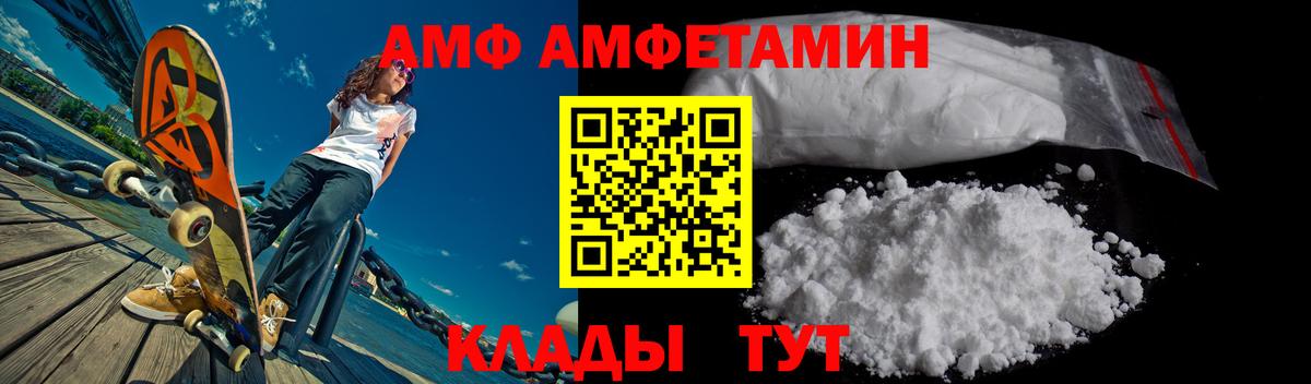 Amphetamine 97% Чебаркуль
