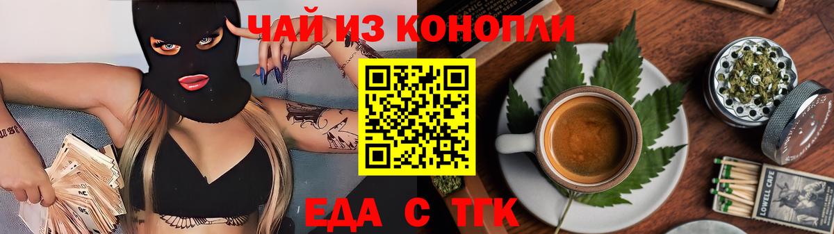 Чебаркуль  Cannafood марихуана  Вход с VPN 