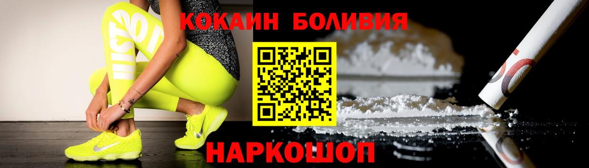 COCAIN Боливия Чебаркуль