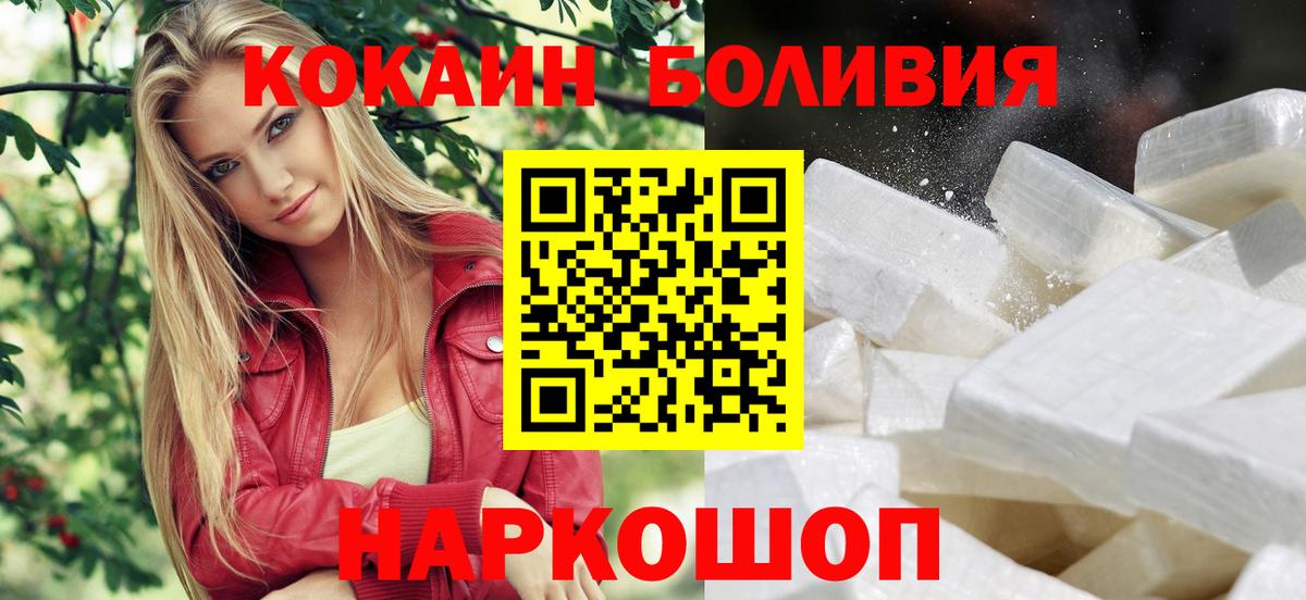 Кокаин FishScale  продажа наркотиков  Чебаркуль  Кокаин  Вход с VPN  Cocaine Fish Scale 