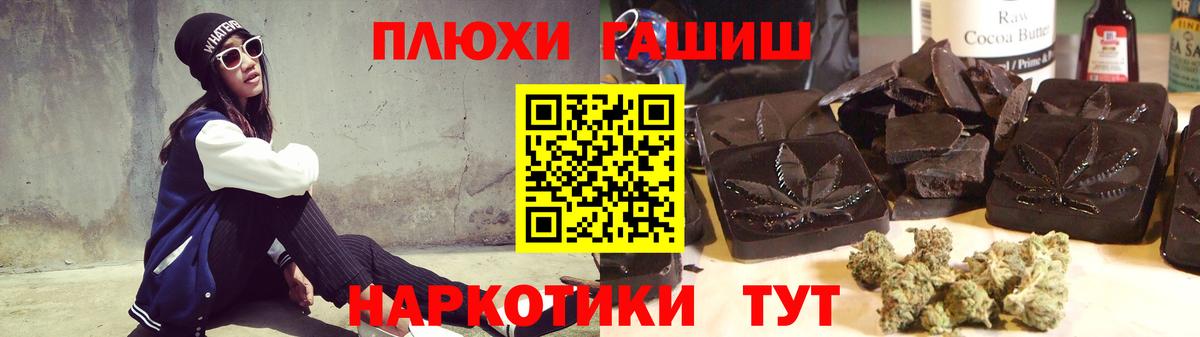Гашиш  ГАШИШ гашик  Вход с VPN  Чебаркуль 