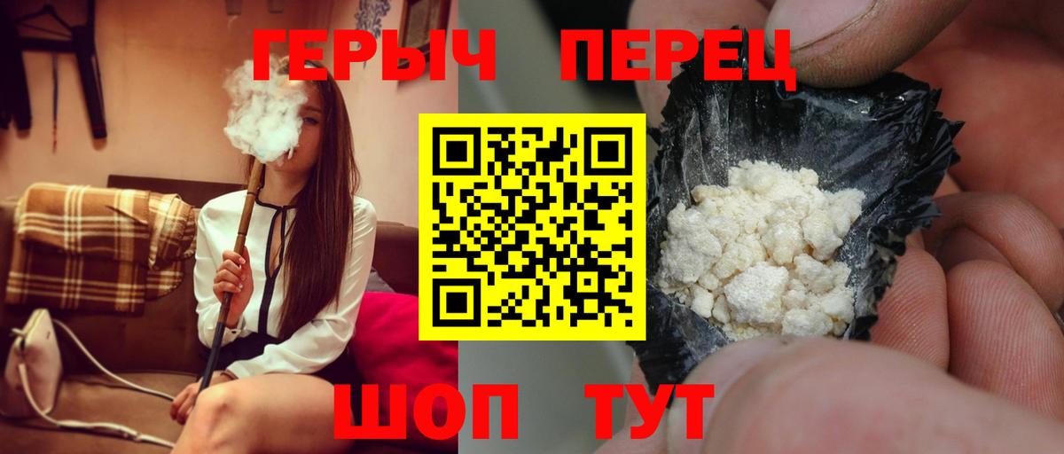 Героин  Вход с VPN  Чебаркуль  Героин белый 