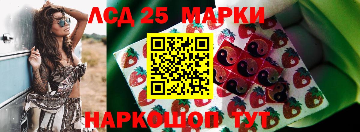 LSD-25 экстази кислота Чебаркуль