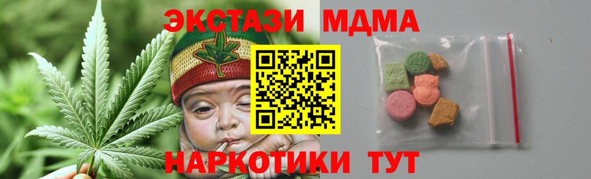МДМА молли  Вход с VPN  MDMA  Чебаркуль 