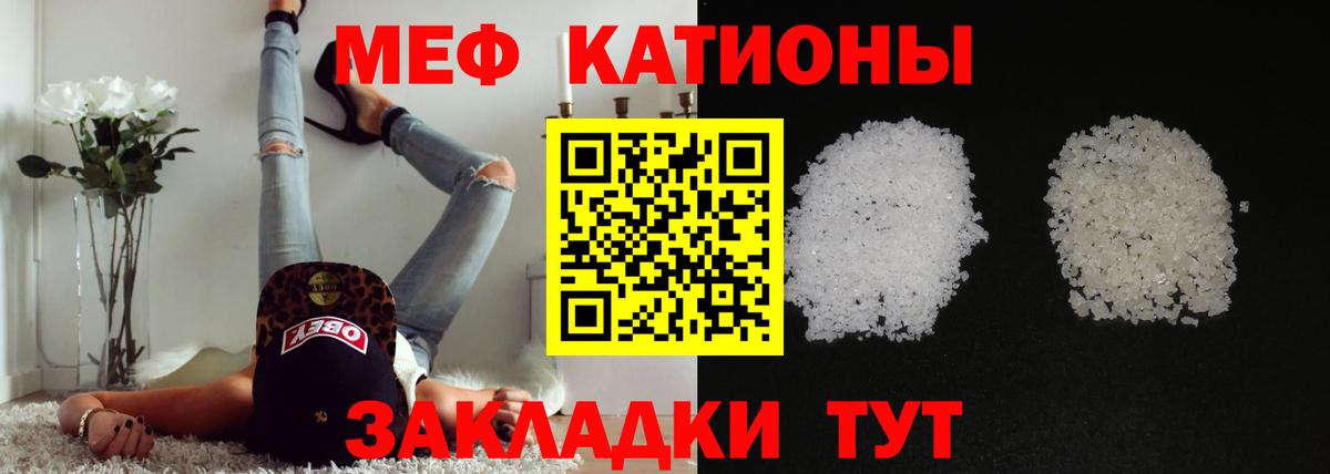 мега зеркало  МЕФ  Чебаркуль  МЯУ-МЯУ  МЯУ-МЯУ 4 MMC  Вход с VPN  Меф mephedrone 