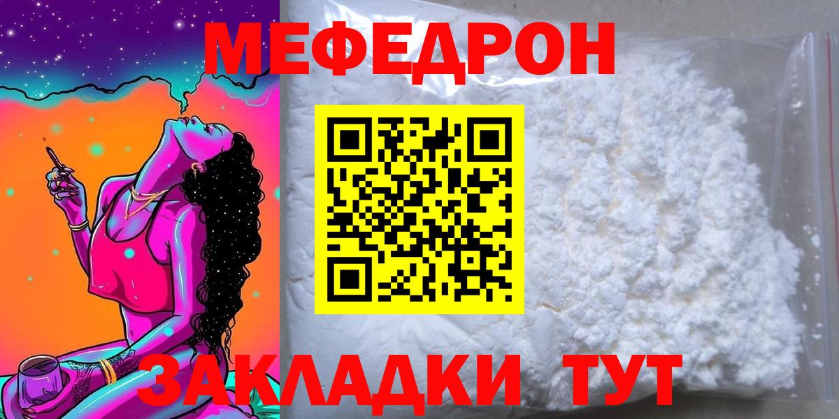 МЕФ  Чебаркуль