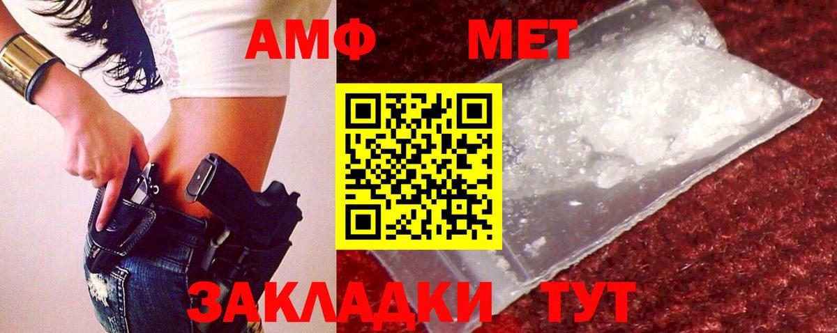 Первитин Methamphetamine Чебаркуль