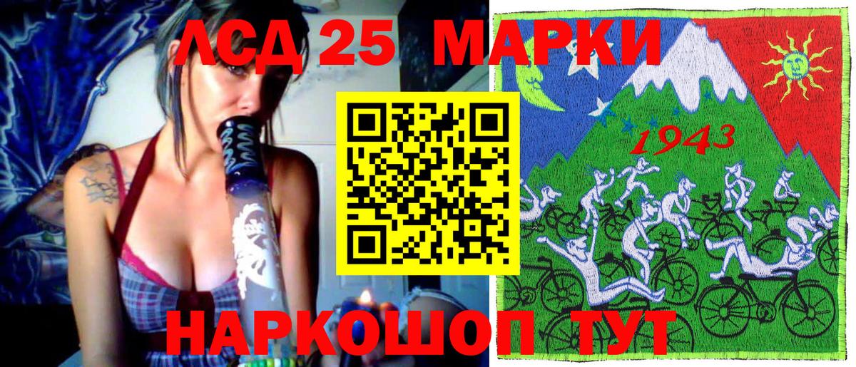 Марки 25I-NBOMe 1,5мг Чебаркуль