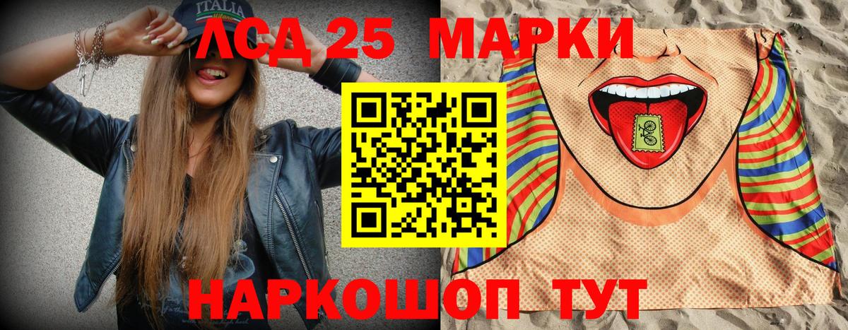 Марки NBOMe 1,8мг  Марки NBOMe 1,8мг  Вход с VPN  Чебаркуль 