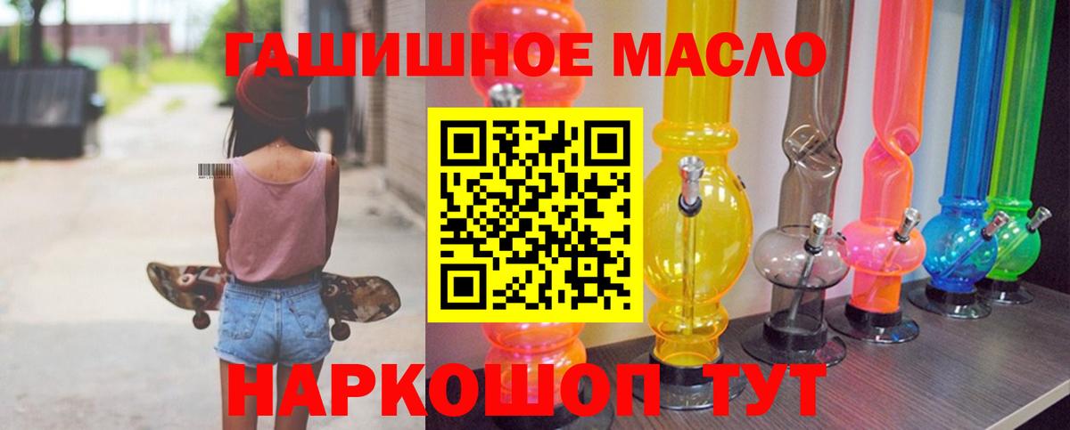 Дистиллят ТГК THC oil  Вход с VPN  Чебаркуль 